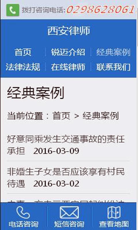 法律咨詢 權(quán)益保障與法律服務的橋梁