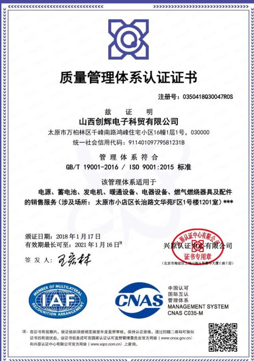 密云放心的20000信息技術(shù)服務(wù)管理體系與能源管理體系GB/T23331免費(fèi)咨詢(xún)服務(wù)詳解