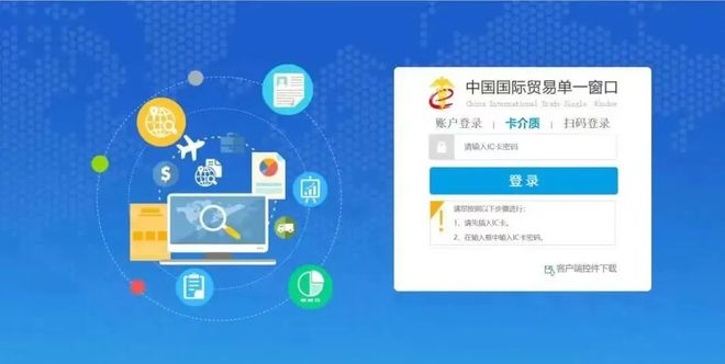 億通國(guó)際 專(zhuān)注電子口岸建設(shè)，做一流航貿(mào)創(chuàng)新數(shù)字服務(wù)領(lǐng)跑者